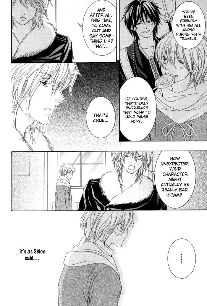 Page 25 Chapter 21 Toukaidou HISAME -Kagerou-
