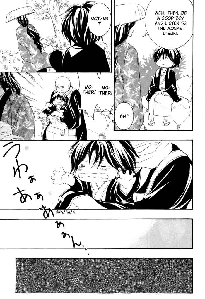 Page 28 Chapter 21 Toukaidou HISAME -Kagerou-