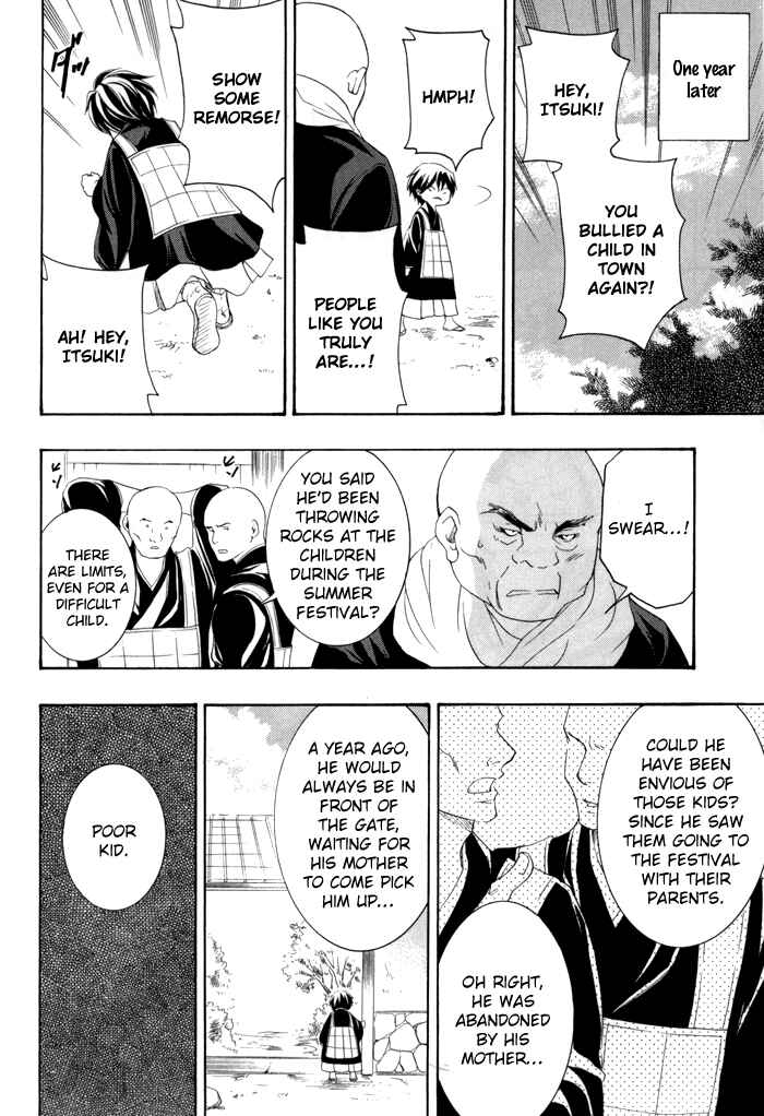 Page 29 Chapter 21 Toukaidou HISAME -Kagerou-