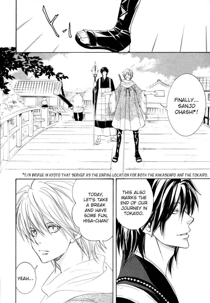 Page 3 Chapter 21 Toukaidou HISAME -Kagerou-