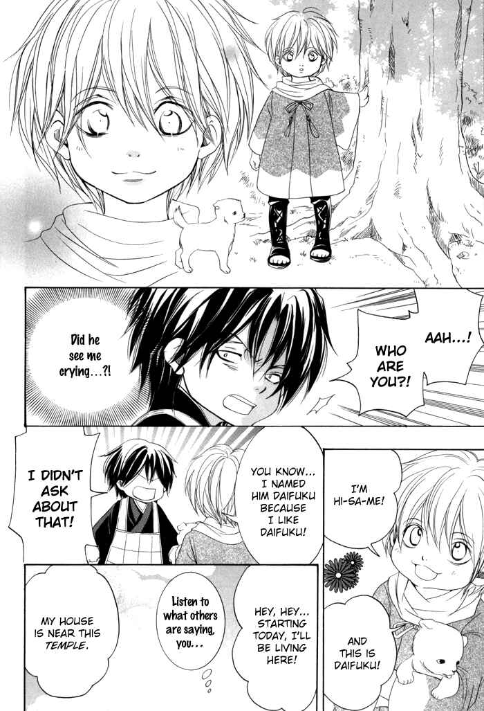 Page 31 Chapter 21 Toukaidou HISAME -Kagerou-