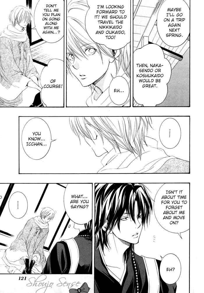 Page 6 Chapter 21 Toukaidou HISAME -Kagerou-