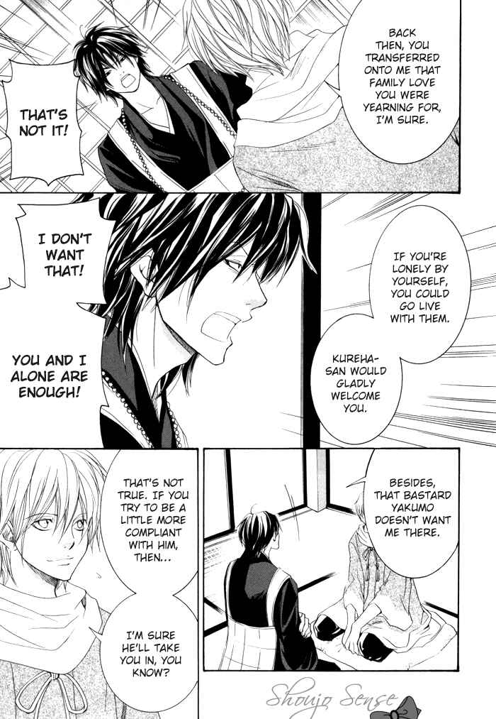 Page 8 Chapter 21 Toukaidou HISAME -Kagerou-