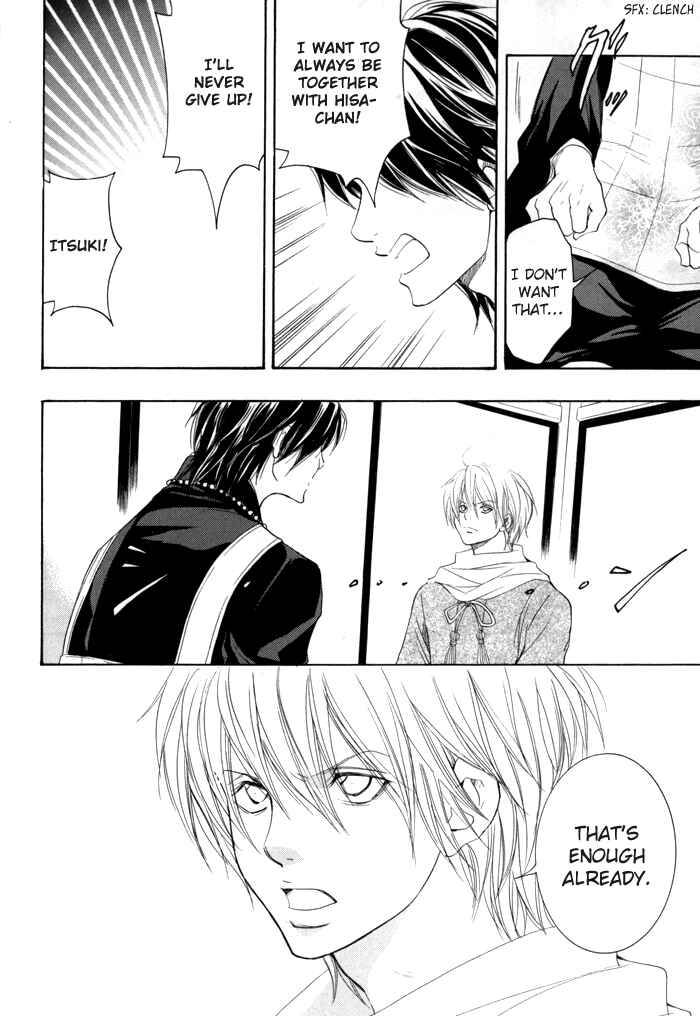 Page 9 Chapter 21 Toukaidou HISAME -Kagerou-