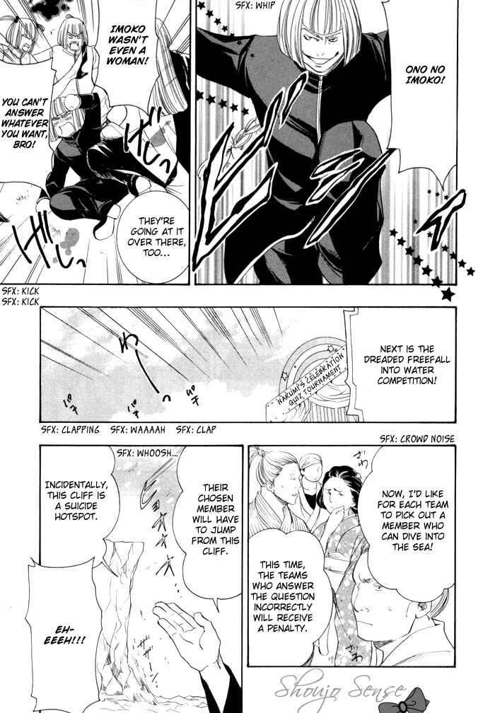 Page 10 Chapter 20 Toukaidou HISAME -Kagerou-