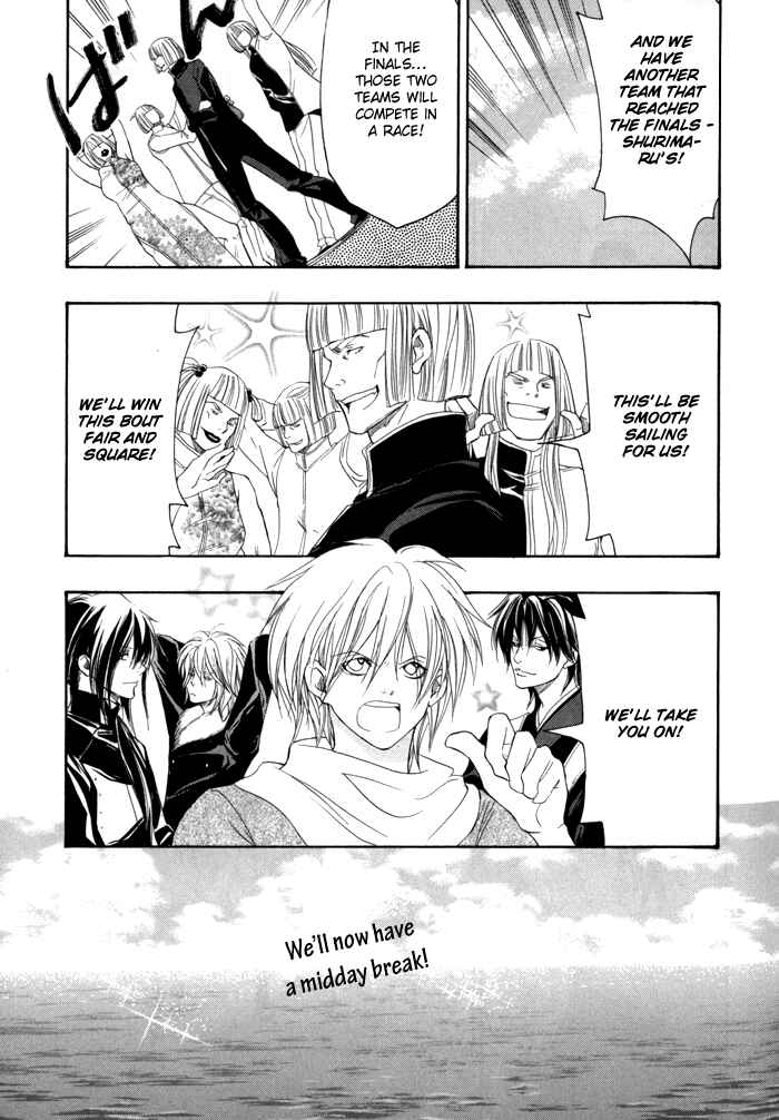 Page 14 Chapter 20 Toukaidou HISAME -Kagerou-
