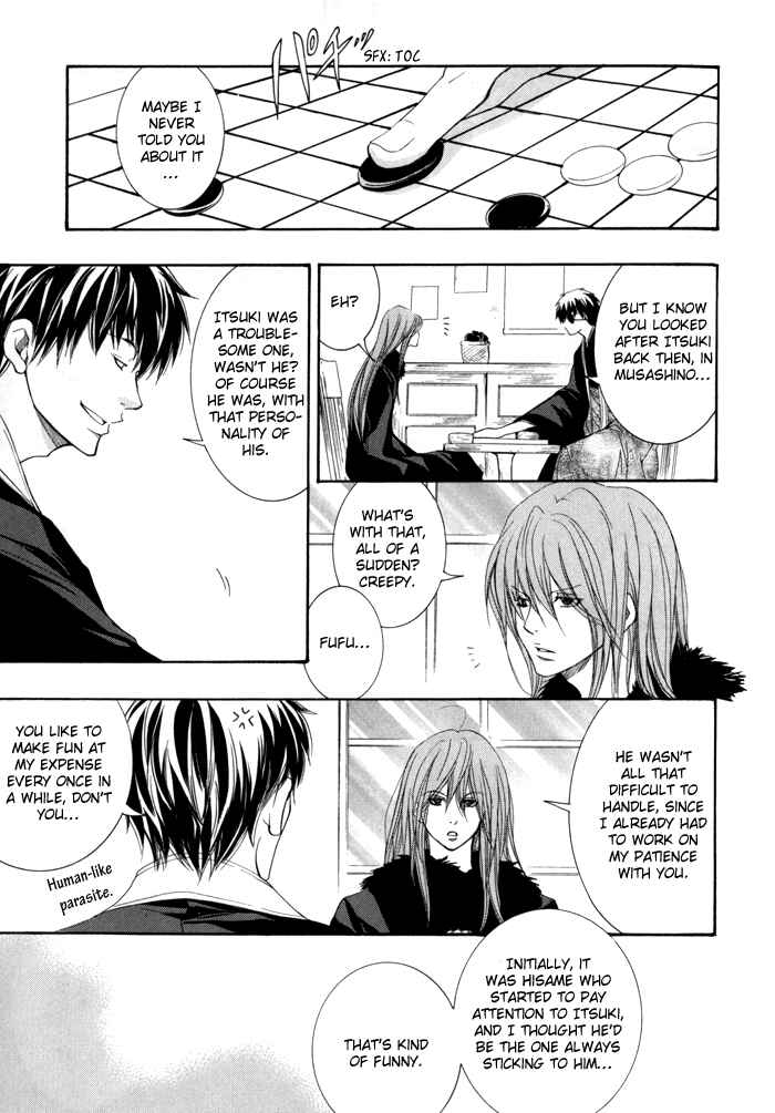 Page 16 Chapter 20 Toukaidou HISAME -Kagerou-