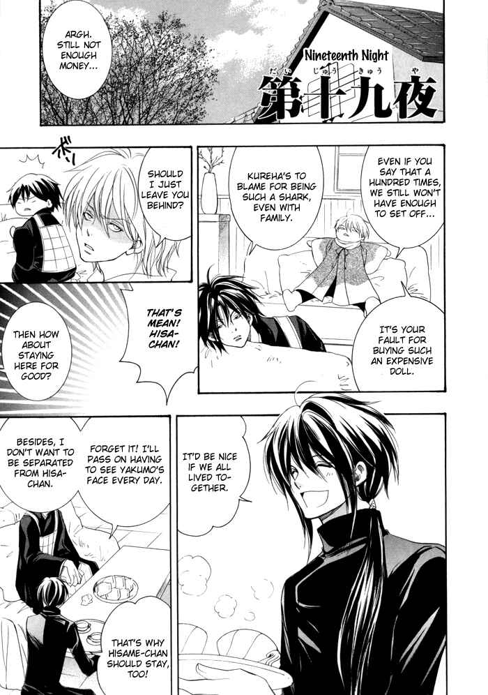 Page 2 Chapter 20 Toukaidou HISAME -Kagerou-