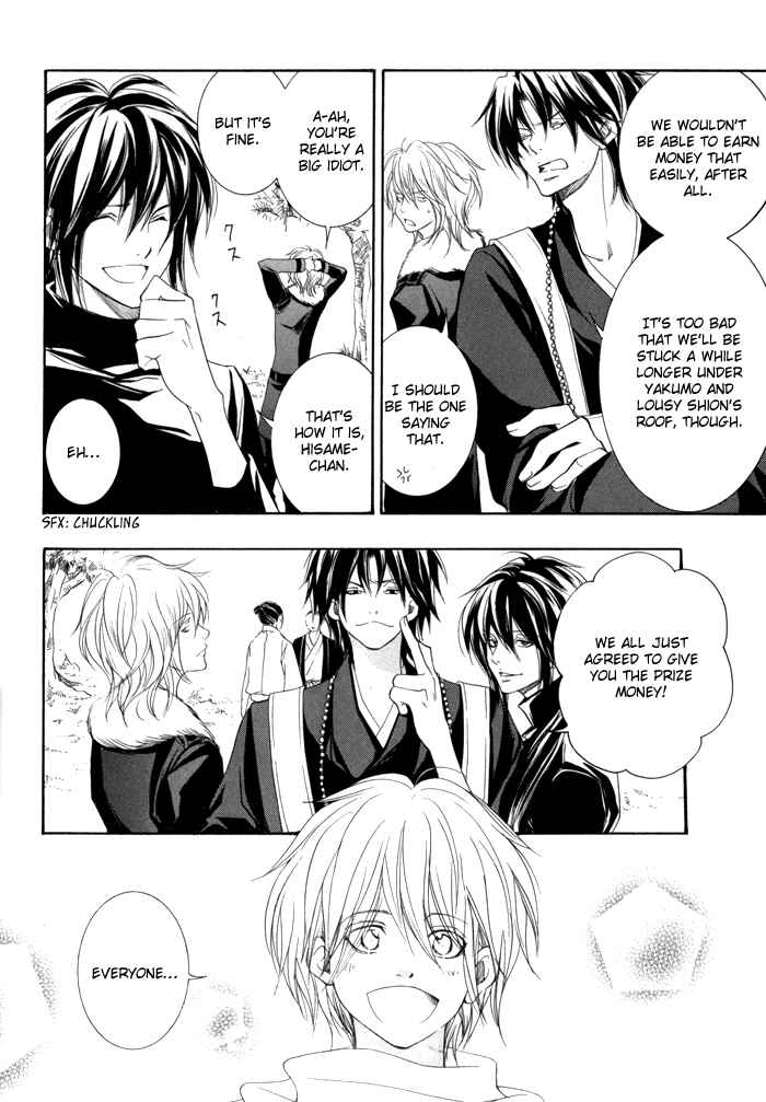 Page 21 Chapter 20 Toukaidou HISAME -Kagerou-
