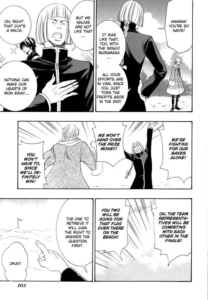 Page 22 Chapter 20 Toukaidou HISAME -Kagerou-