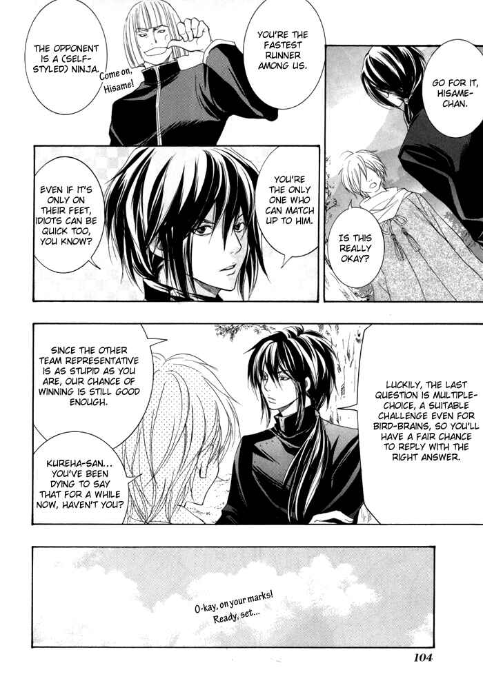 Page 23 Chapter 20 Toukaidou HISAME -Kagerou-