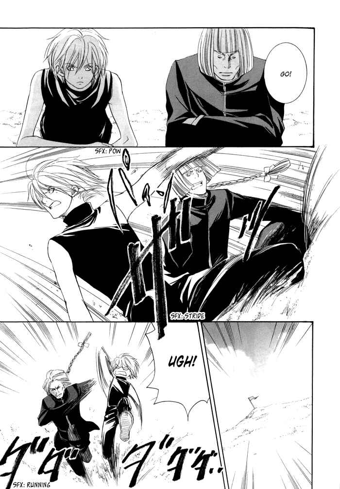 Page 24 Chapter 20 Toukaidou HISAME -Kagerou-