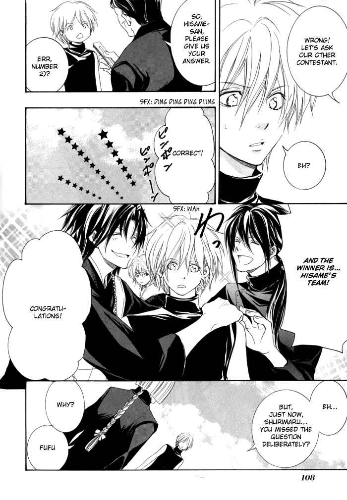 Page 27 Chapter 20 Toukaidou HISAME -Kagerou-