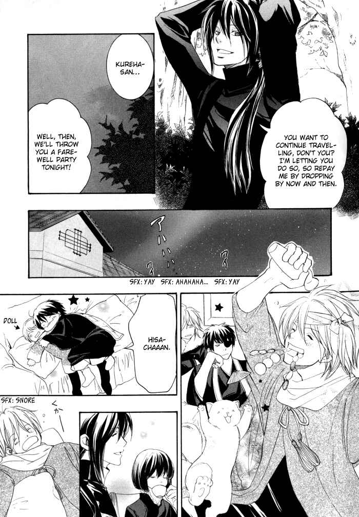 Page 30 Chapter 20 Toukaidou HISAME -Kagerou-