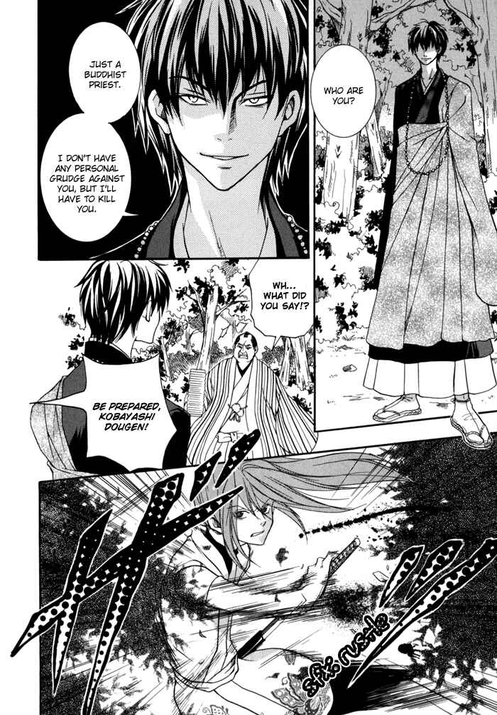 Page 13 Chapter 10 Toukaidou HISAME -Kagerou-