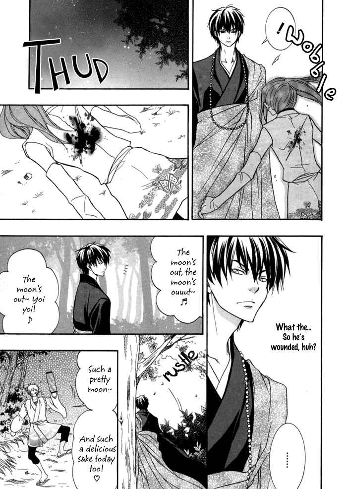 Page 16 Chapter 10 Toukaidou HISAME -Kagerou-