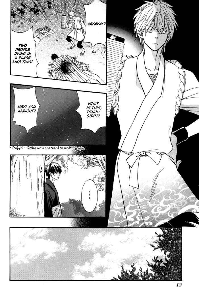 Page 17 Chapter 10 Toukaidou HISAME -Kagerou-