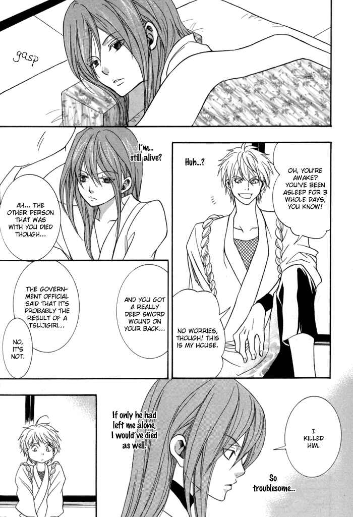 Page 18 Chapter 10 Toukaidou HISAME -Kagerou-