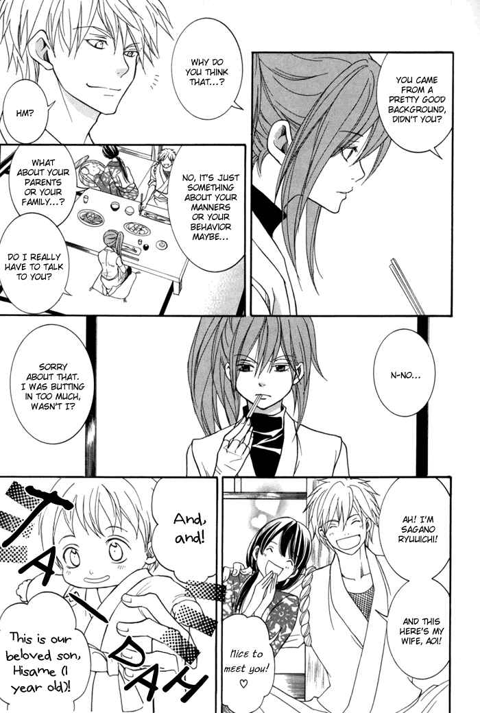 Page 20 Chapter 10 Toukaidou HISAME -Kagerou-