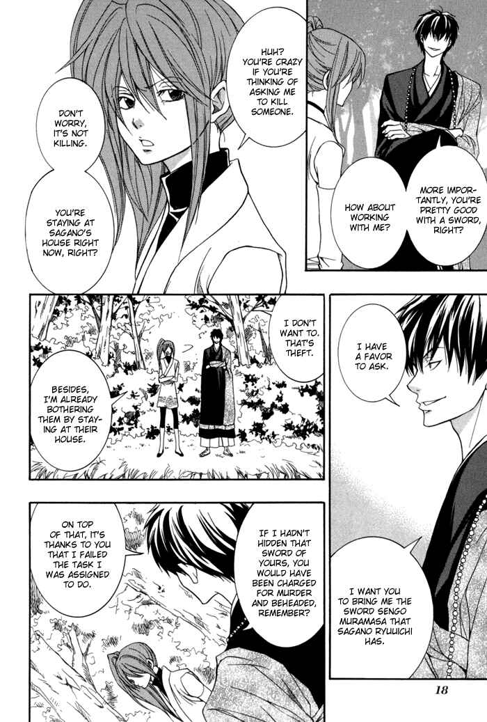 Page 23 Chapter 10 Toukaidou HISAME -Kagerou-