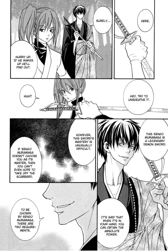 Page 25 Chapter 10 Toukaidou HISAME -Kagerou-