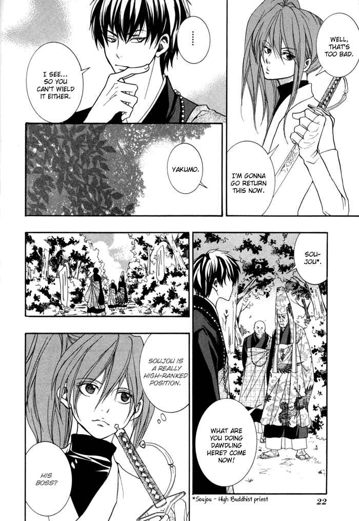 Page 27 Chapter 10 Toukaidou HISAME -Kagerou-