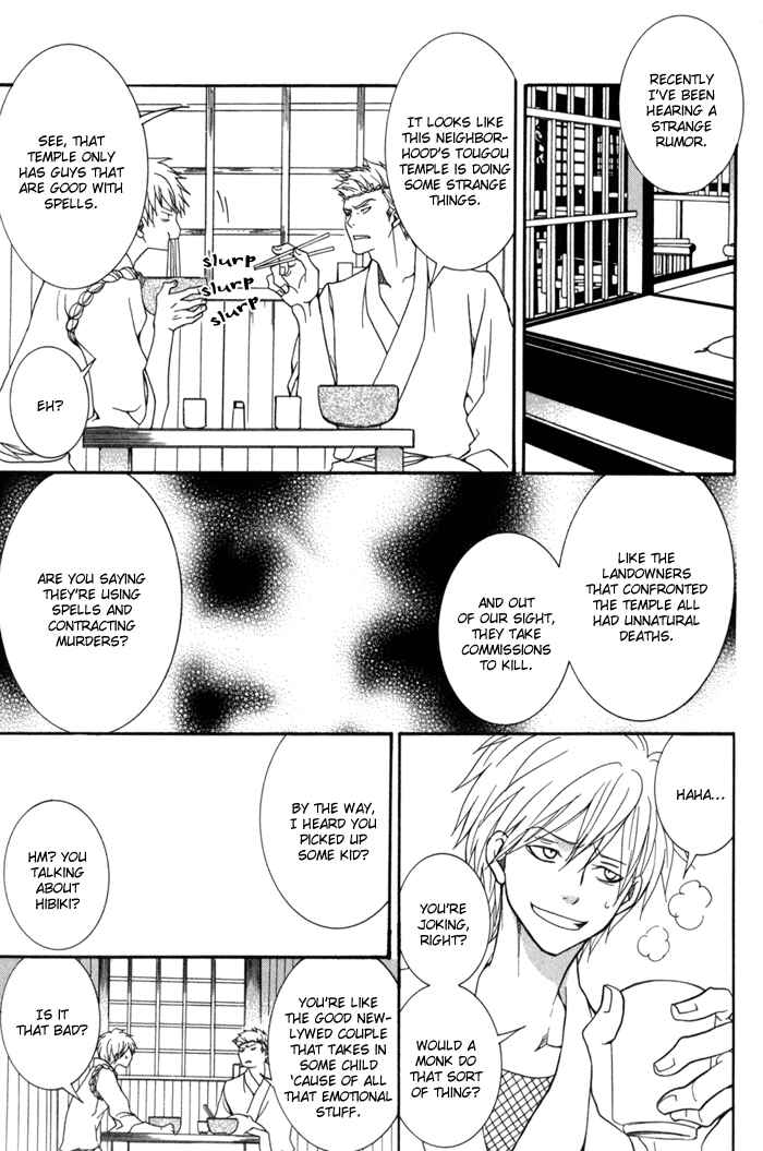 Page 28 Chapter 10 Toukaidou HISAME -Kagerou-