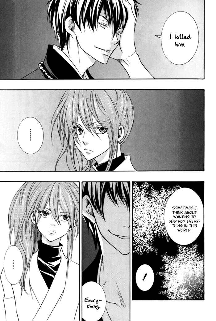 Page 34 Chapter 10 Toukaidou HISAME -Kagerou-