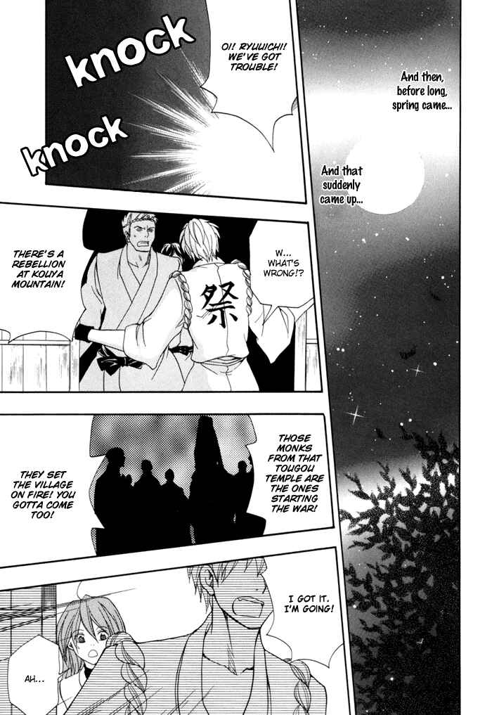 Page 42 Chapter 10 Toukaidou HISAME -Kagerou-