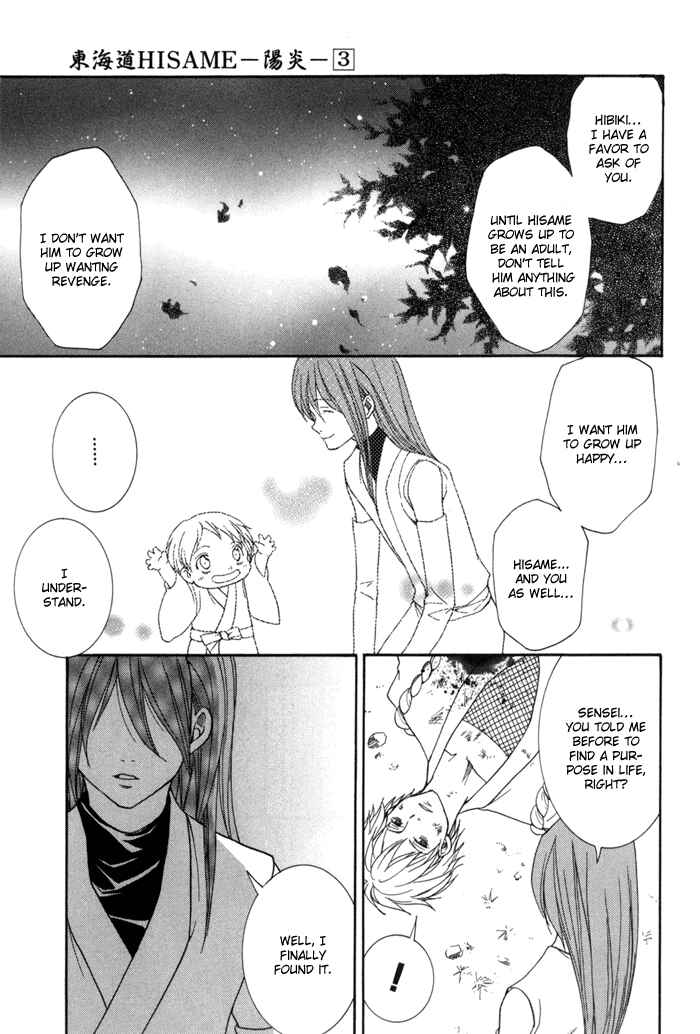 Page 48 Chapter 10 Toukaidou HISAME -Kagerou-