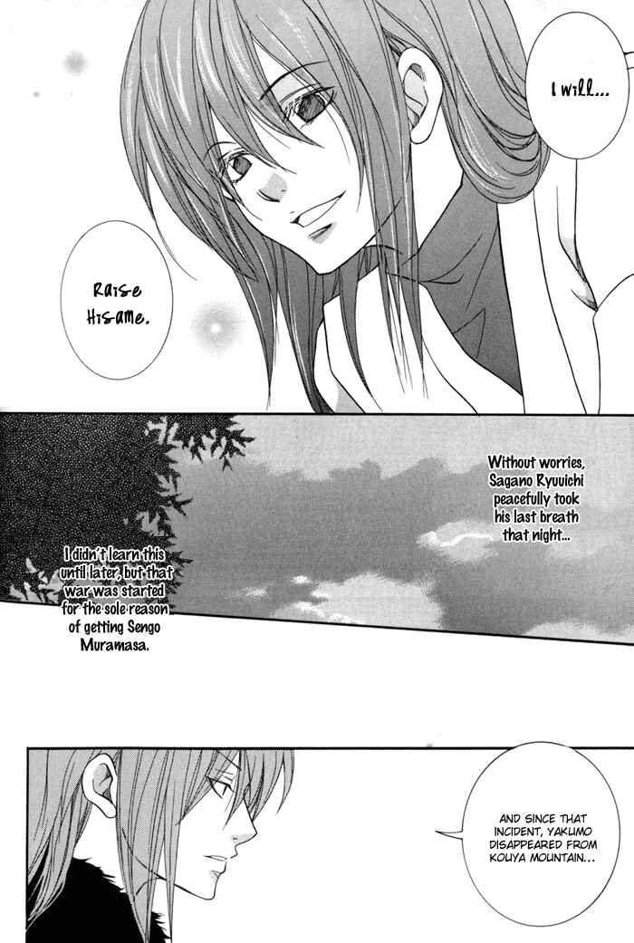Page 49 Chapter 10 Toukaidou HISAME -Kagerou-