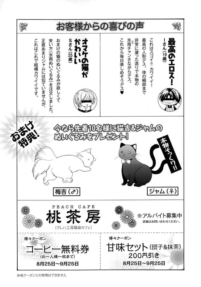 Page 5 Chapter 10 Toukaidou HISAME -Kagerou-