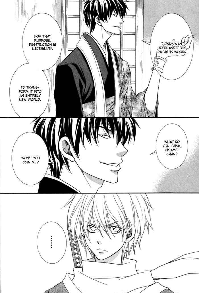 Page 51 Chapter 10 Toukaidou HISAME -Kagerou-