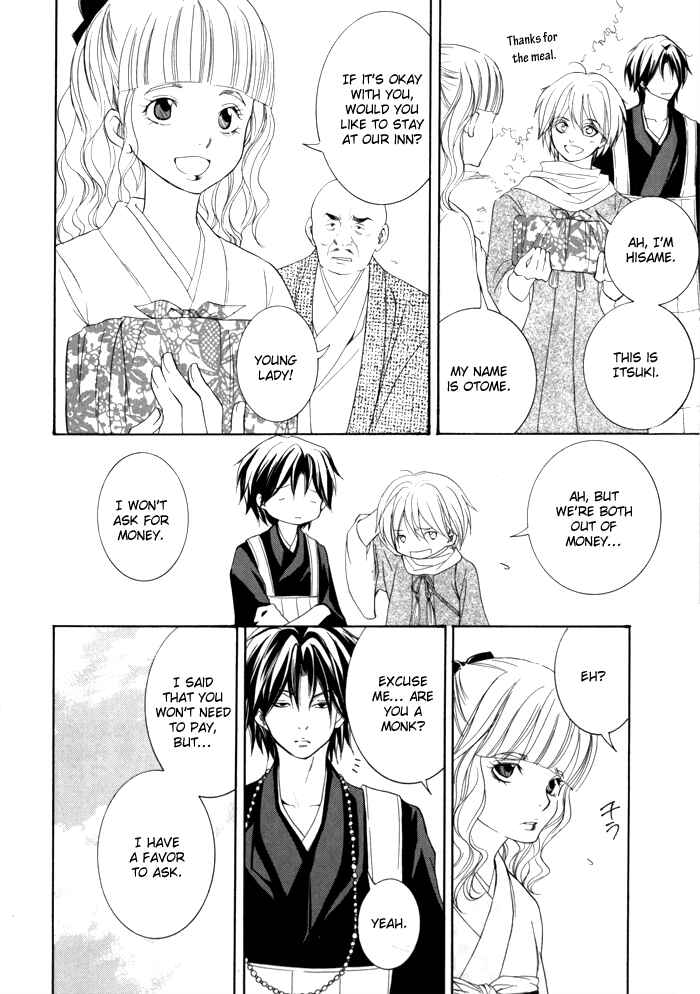 Page 13 Chapter 16 Toukaidou HISAME -Kagerou-