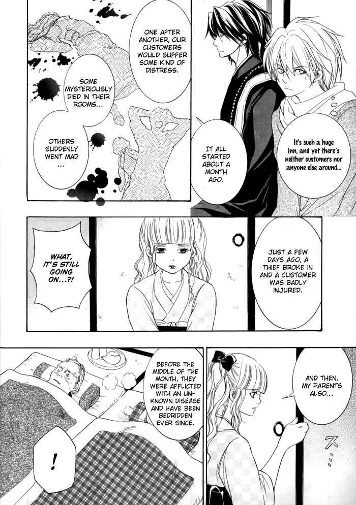 Page 15 Chapter 16 Toukaidou HISAME -Kagerou-