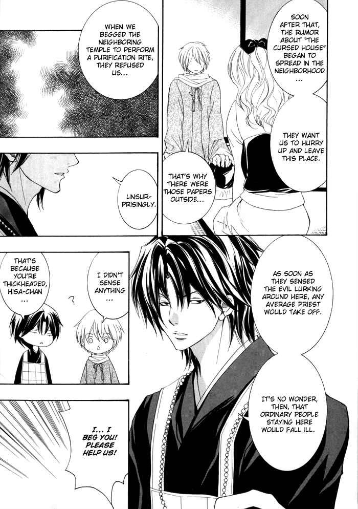 Page 16 Chapter 16 Toukaidou HISAME -Kagerou-