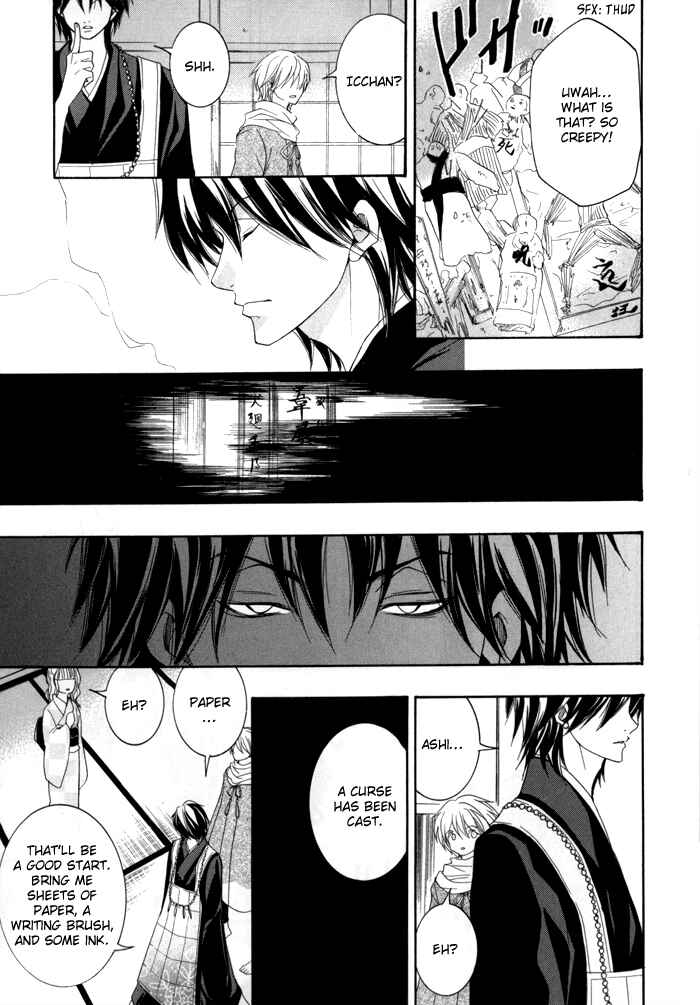 Page 18 Chapter 16 Toukaidou HISAME -Kagerou-