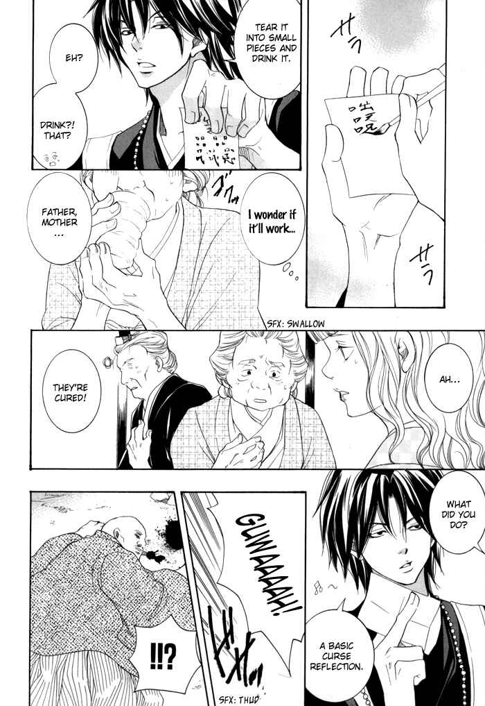 Page 19 Chapter 16 Toukaidou HISAME -Kagerou-