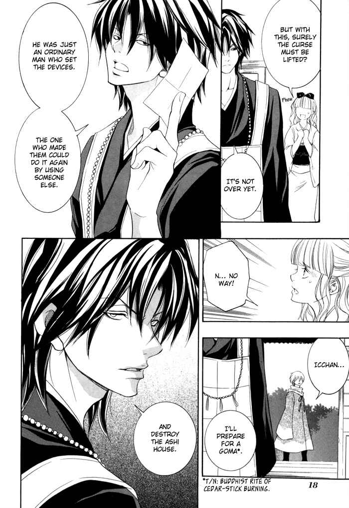 Page 21 Chapter 16 Toukaidou HISAME -Kagerou-