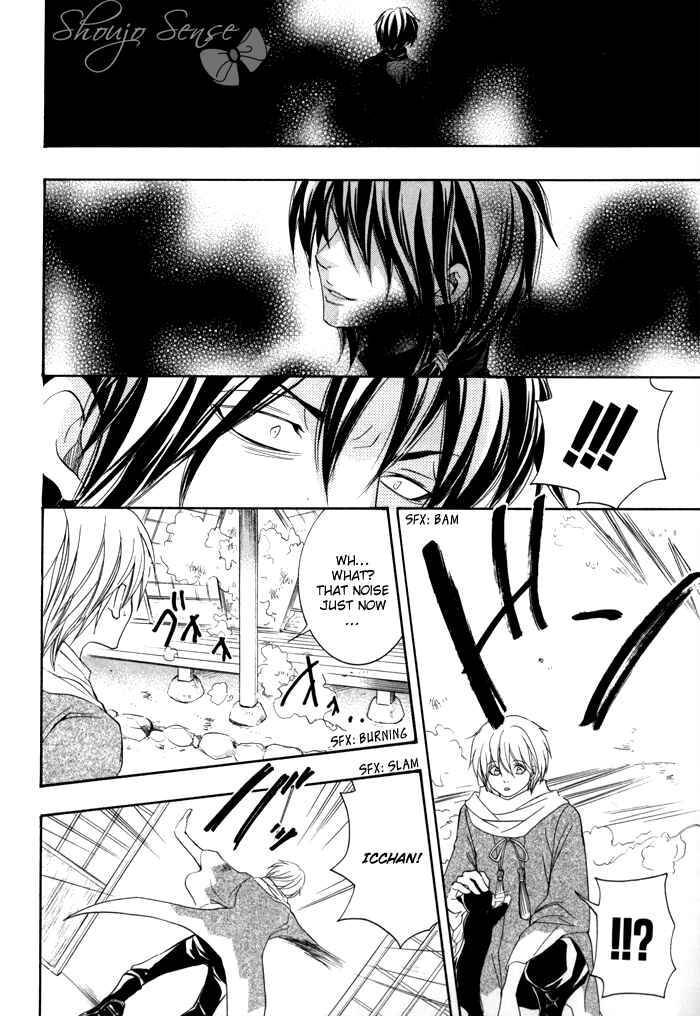 Page 25 Chapter 16 Toukaidou HISAME -Kagerou-