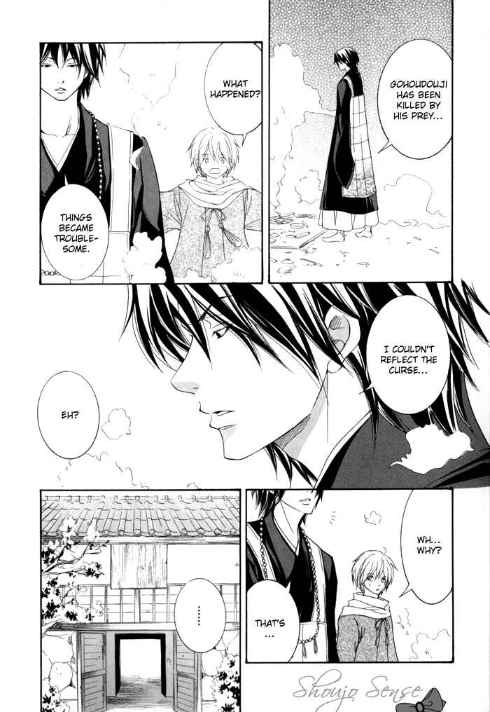 Page 26 Chapter 16 Toukaidou HISAME -Kagerou-