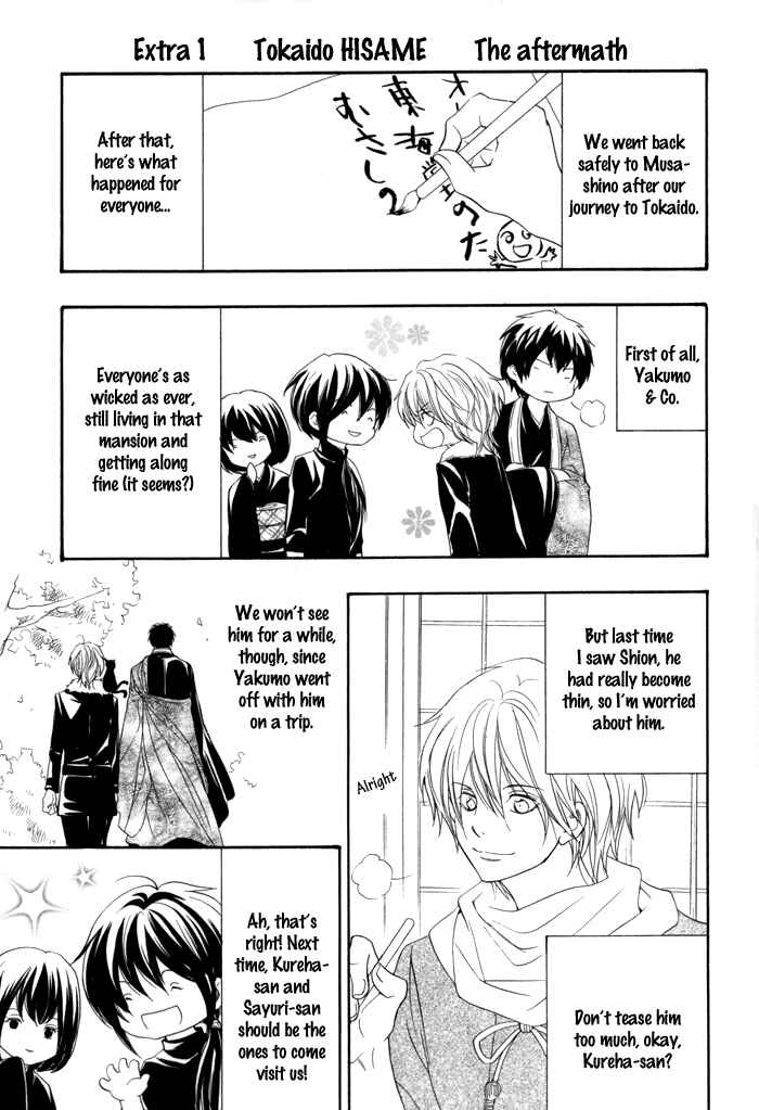 Page 2 Chapter 22.5 Toukaidou HISAME -Kagerou-