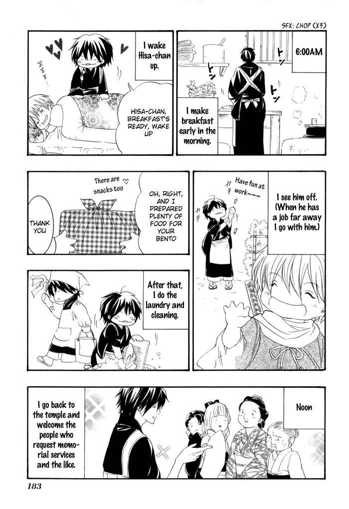 Page 6 Chapter 22.5 Toukaidou HISAME -Kagerou-