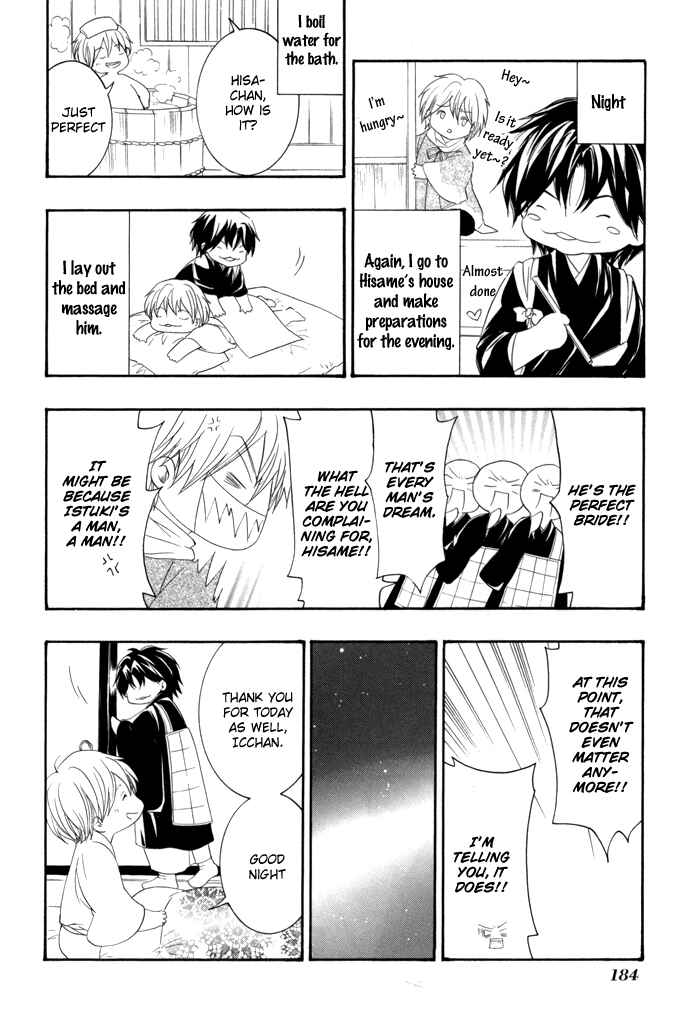 Page 7 Chapter 22.5 Toukaidou HISAME -Kagerou-