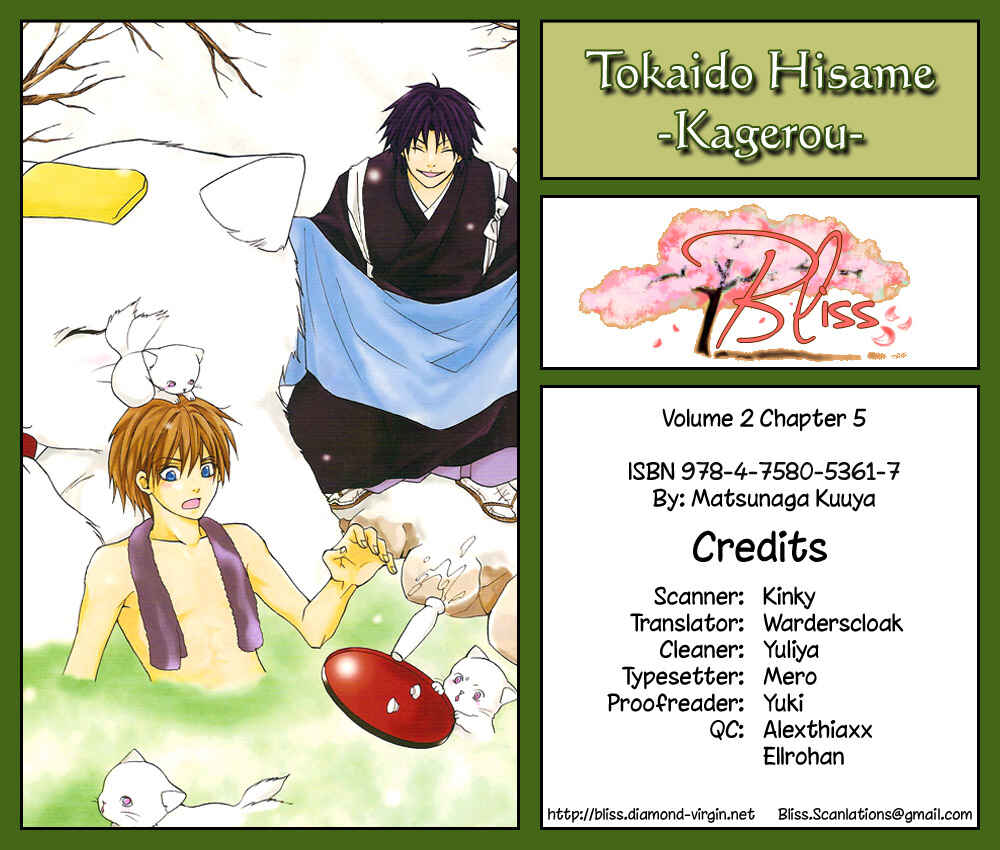 Page 1 Chapter 5 Toukaidou HISAME -Kagerou-