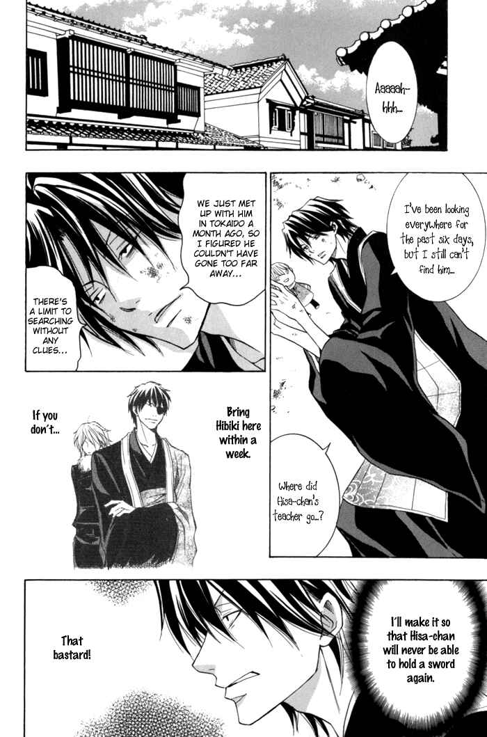 Page 10 Chapter 5 Toukaidou HISAME -Kagerou-