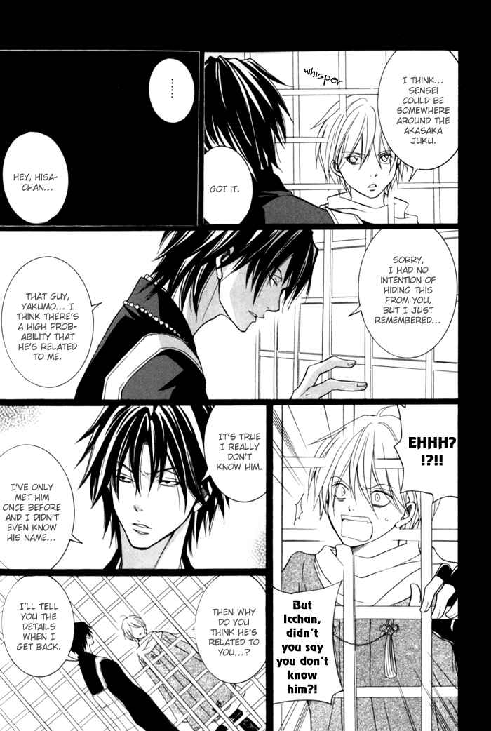 Page 13 Chapter 5 Toukaidou HISAME -Kagerou-