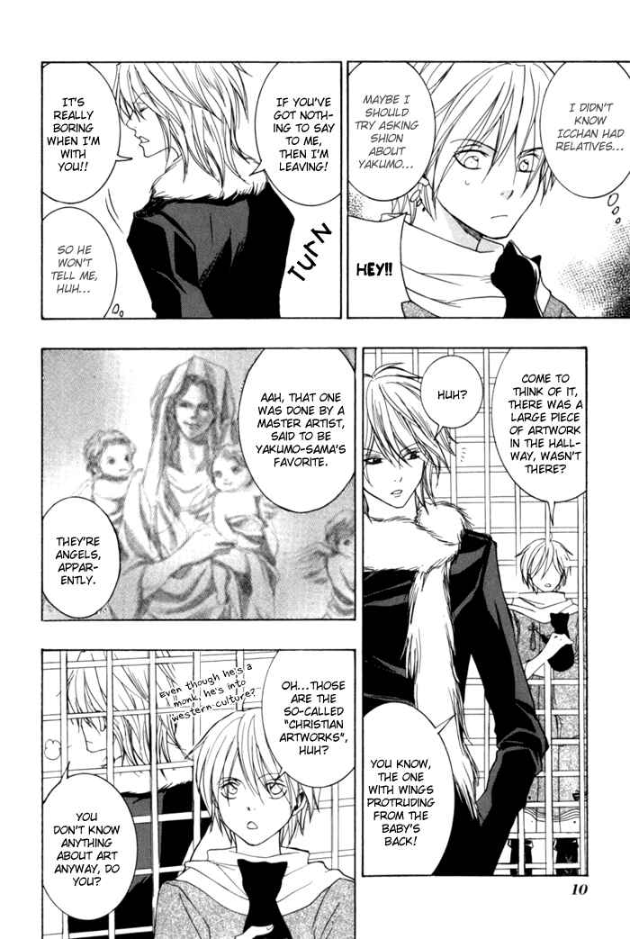 Page 14 Chapter 5 Toukaidou HISAME -Kagerou-