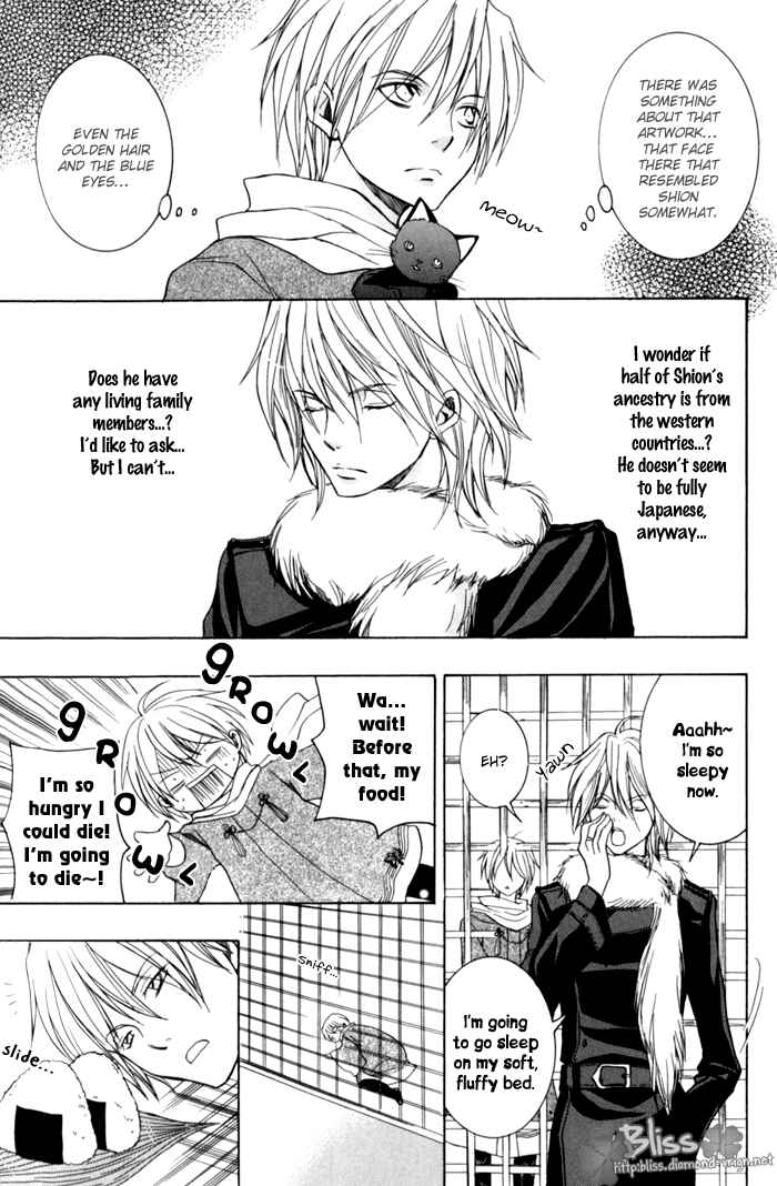 Page 15 Chapter 5 Toukaidou HISAME -Kagerou-