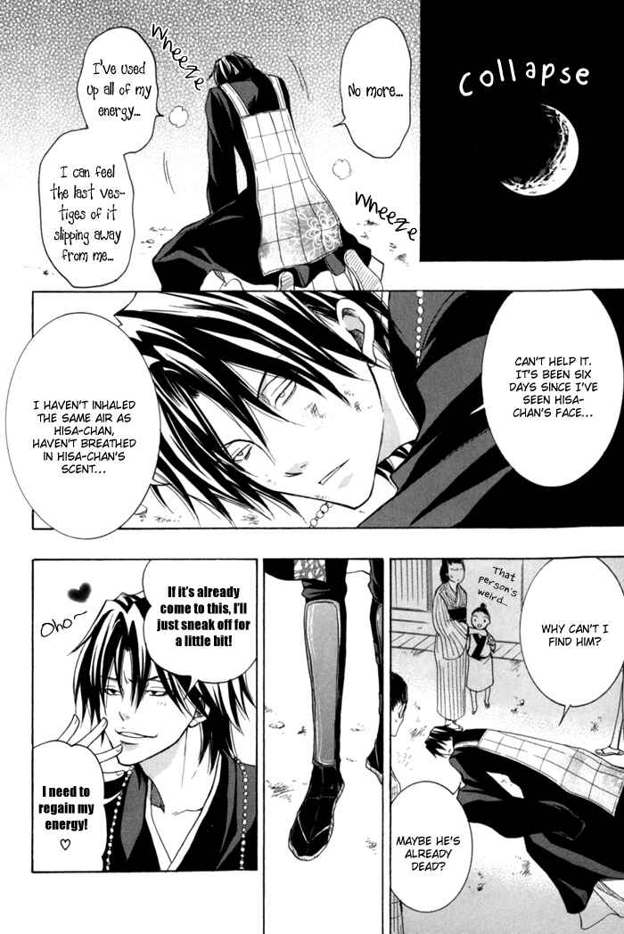 Page 18 Chapter 5 Toukaidou HISAME -Kagerou-